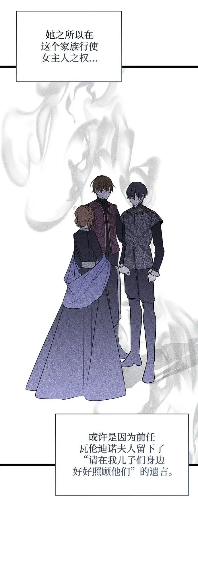 漫画《憎恨我的丈夫失忆了》第4话第52张图