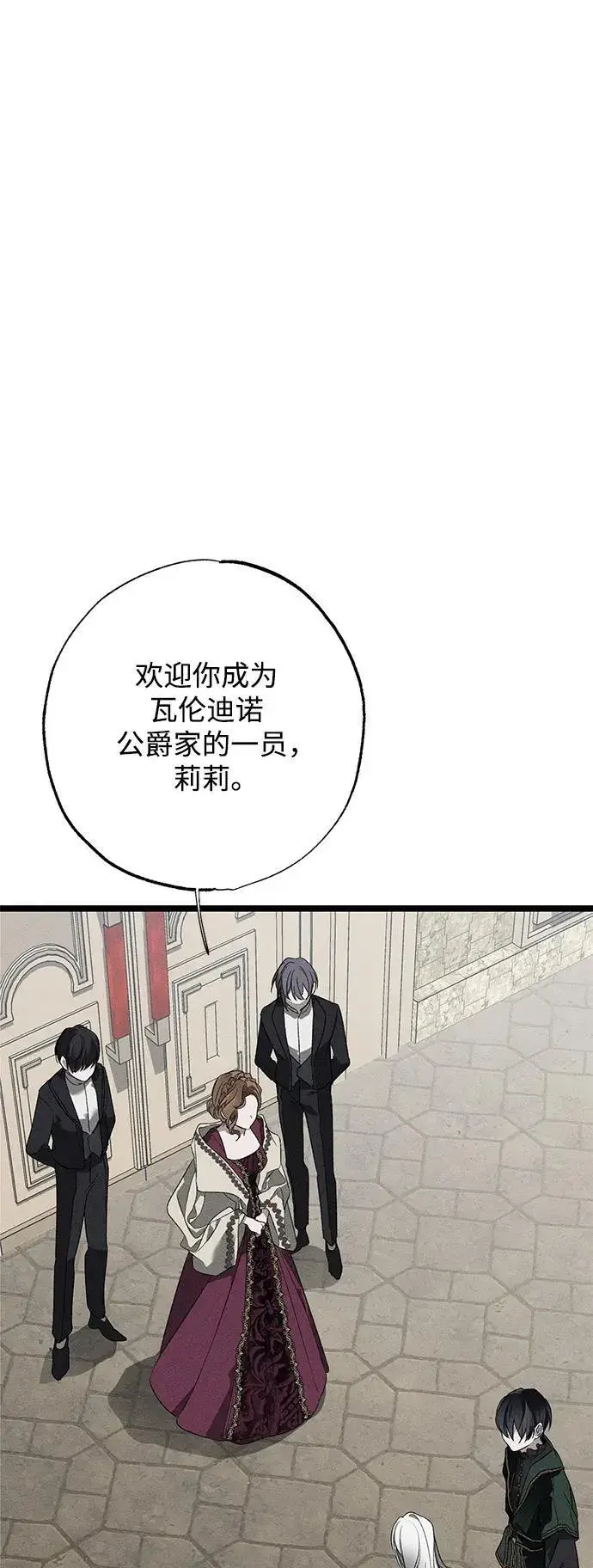 漫画《憎恨我的丈夫失忆了》第4话第53张图