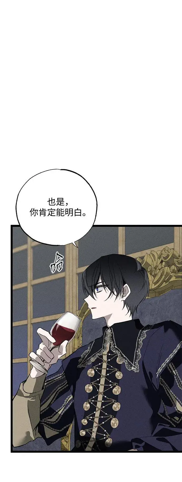 漫画《憎恨我的丈夫失忆了》第4话第82张图