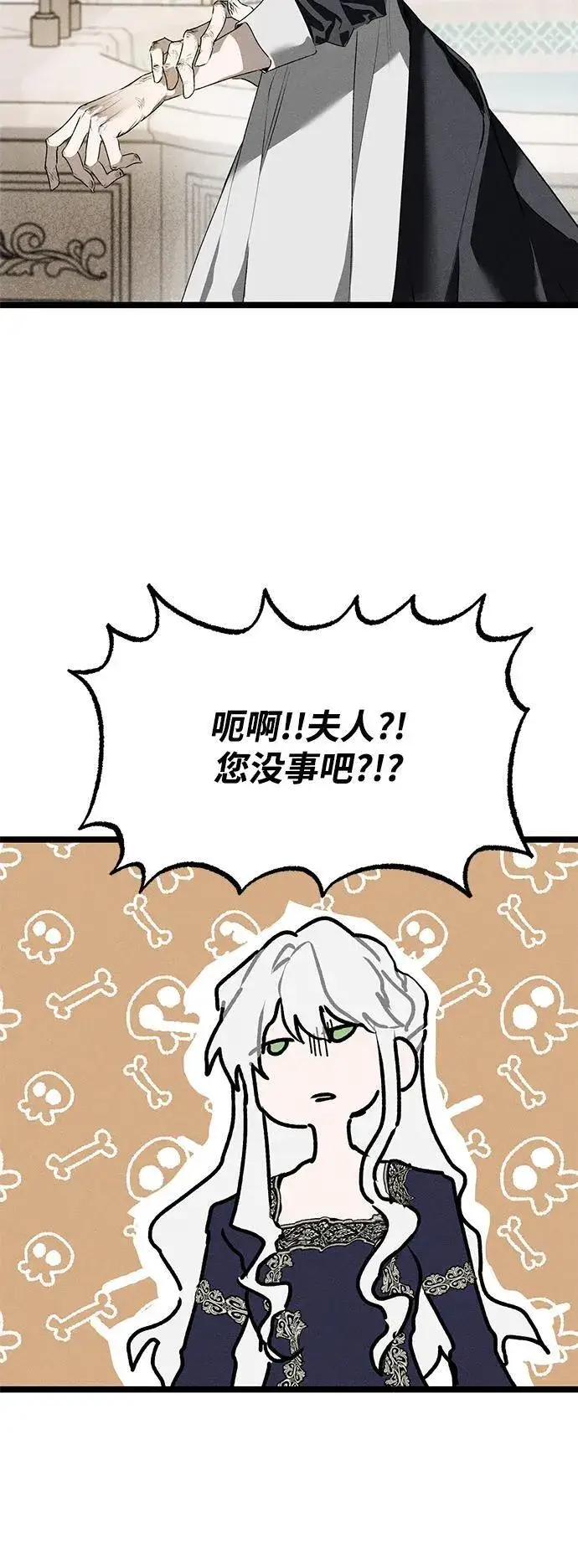 漫画《憎恨我的丈夫失忆了》第4话第86张图