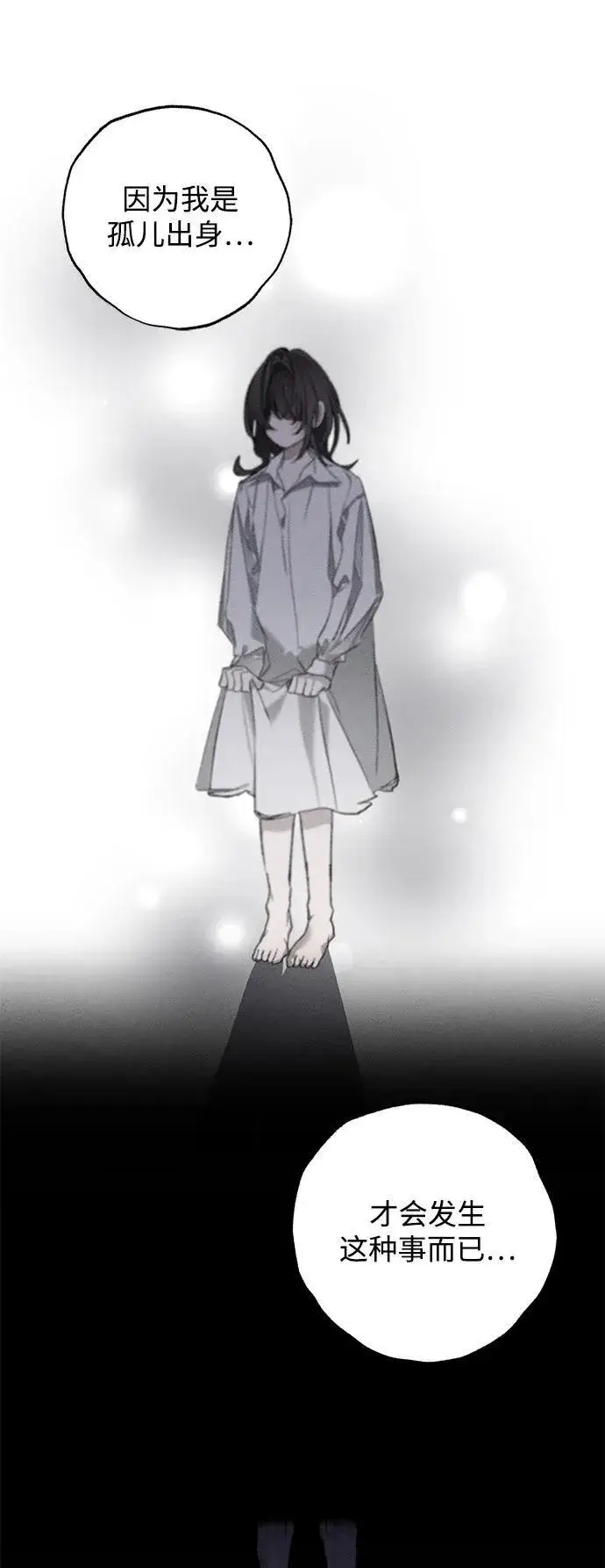 漫画《憎恨我的丈夫失忆了》第5话第15张图