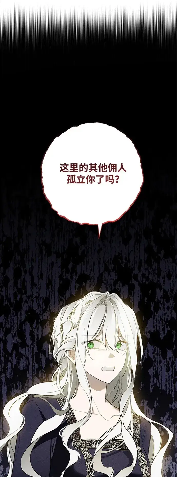 漫画《憎恨我的丈夫失忆了》第5话第2张图