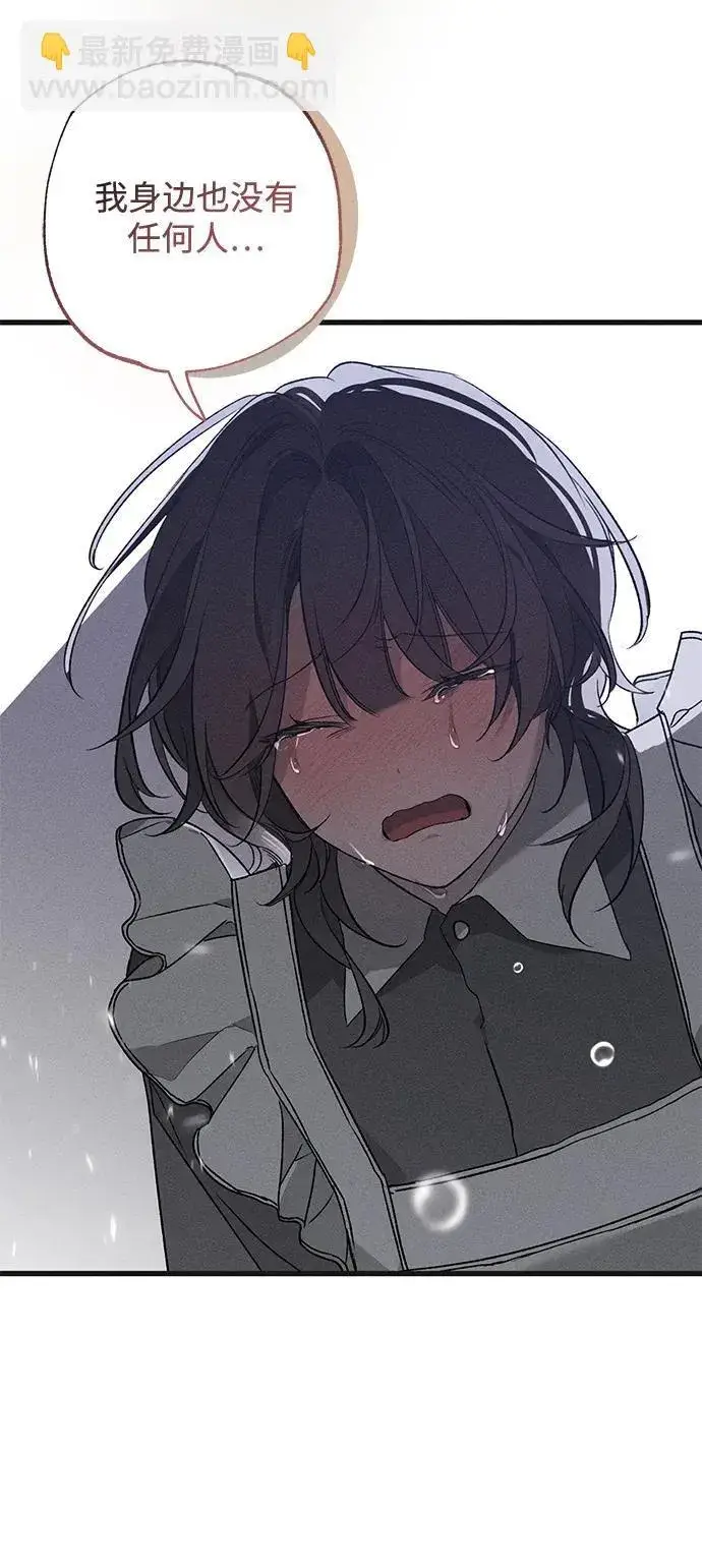 漫画《憎恨我的丈夫失忆了》第5话第22张图
