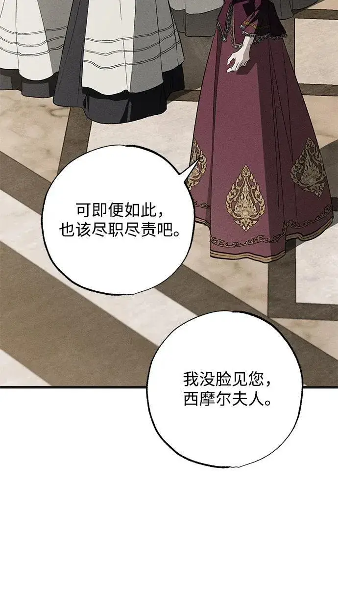 漫画《憎恨我的丈夫失忆了》第5话第48张图