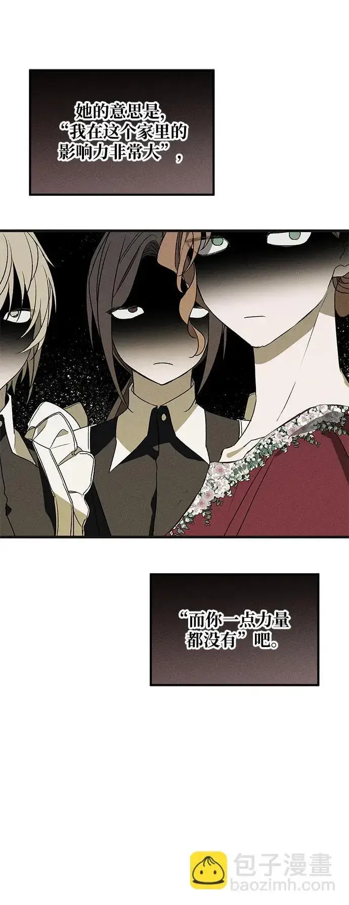 漫画《憎恨我的丈夫失忆了》第5话第52张图