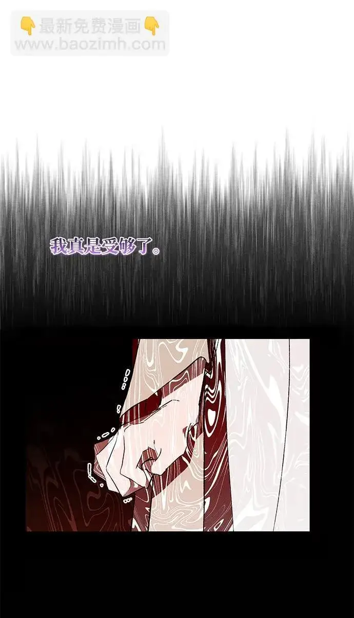 漫画《憎恨我的丈夫失忆了》第5话第58张图