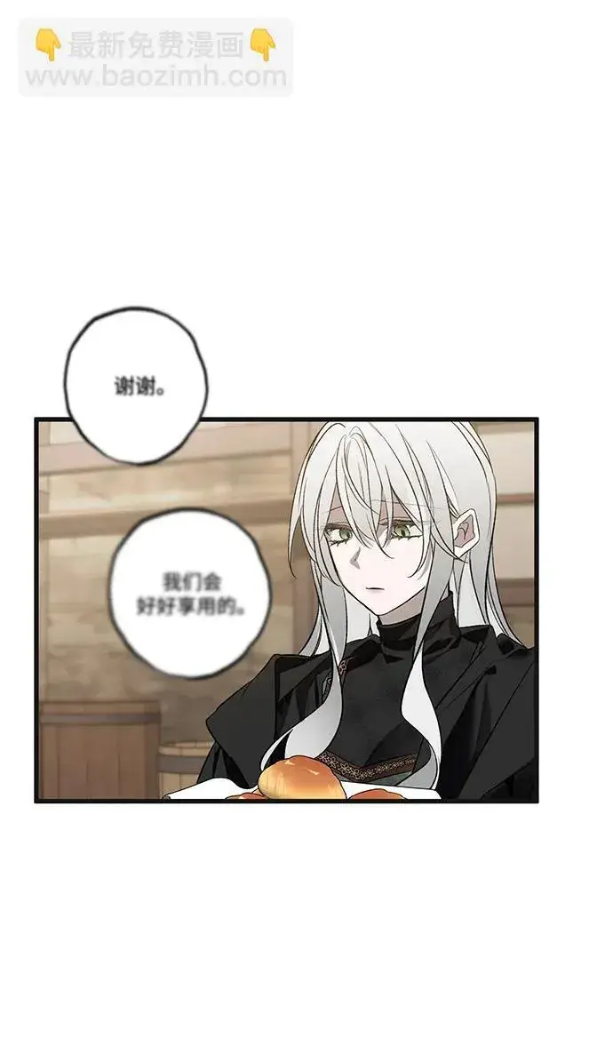 漫画《憎恨我的丈夫失忆了》第5话第77张图