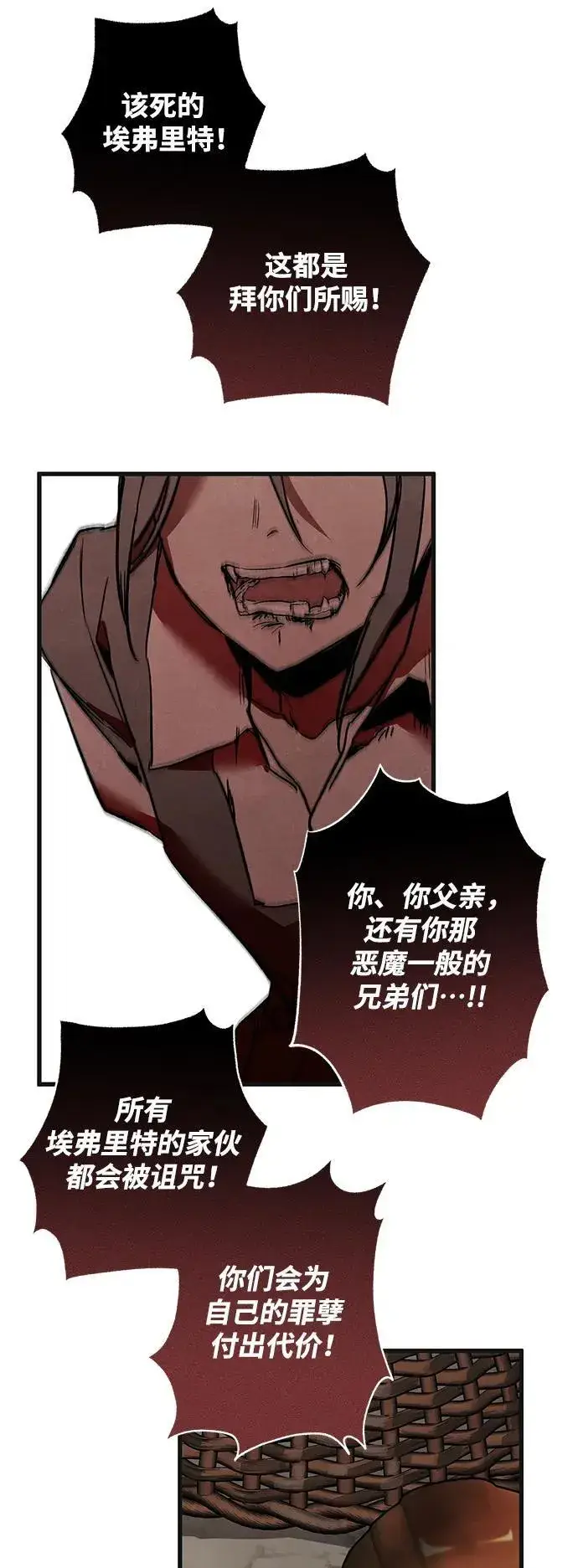 漫画《憎恨我的丈夫失忆了》第5话第82张图
