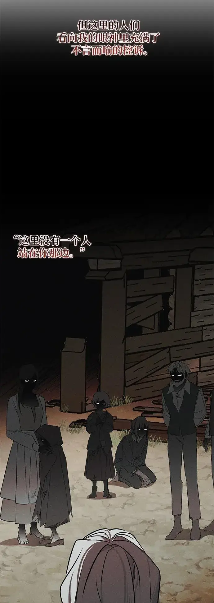 漫画《憎恨我的丈夫失忆了》第5话第86张图
