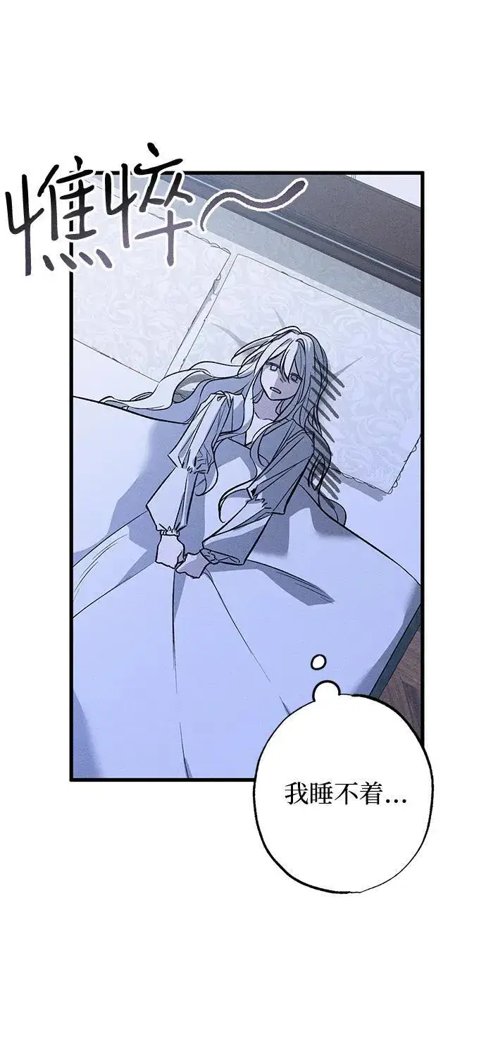 漫画《憎恨我的丈夫失忆了》第6话第46张图