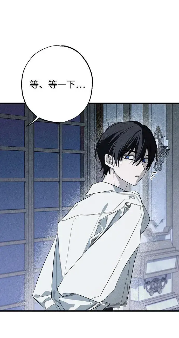 漫画《憎恨我的丈夫失忆了》第6话第71张图
