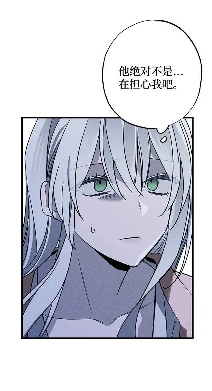 漫画《憎恨我的丈夫失忆了》第6话第74张图