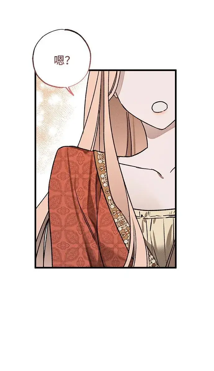 漫画《憎恨我的丈夫失忆了》第7话第103张图