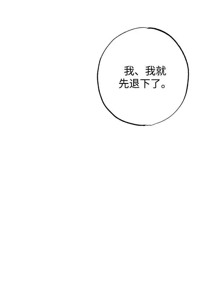 漫画《憎恨我的丈夫失忆了》第7话第28张图