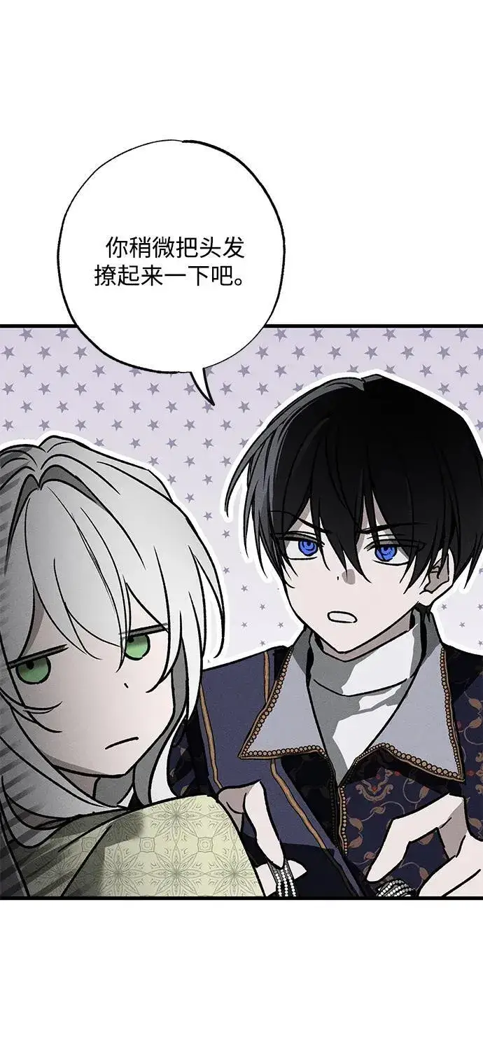 漫画《憎恨我的丈夫失忆了》第7话第34张图