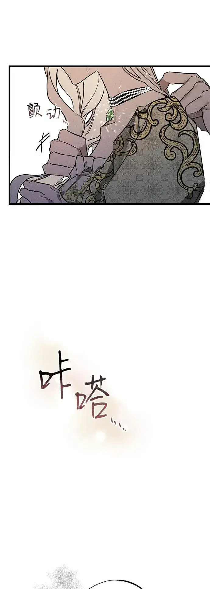 漫画《憎恨我的丈夫失忆了》第7话第37张图