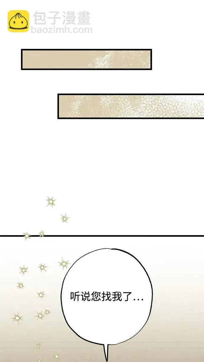 漫画《憎恨我的丈夫失忆了》第7话第46张图