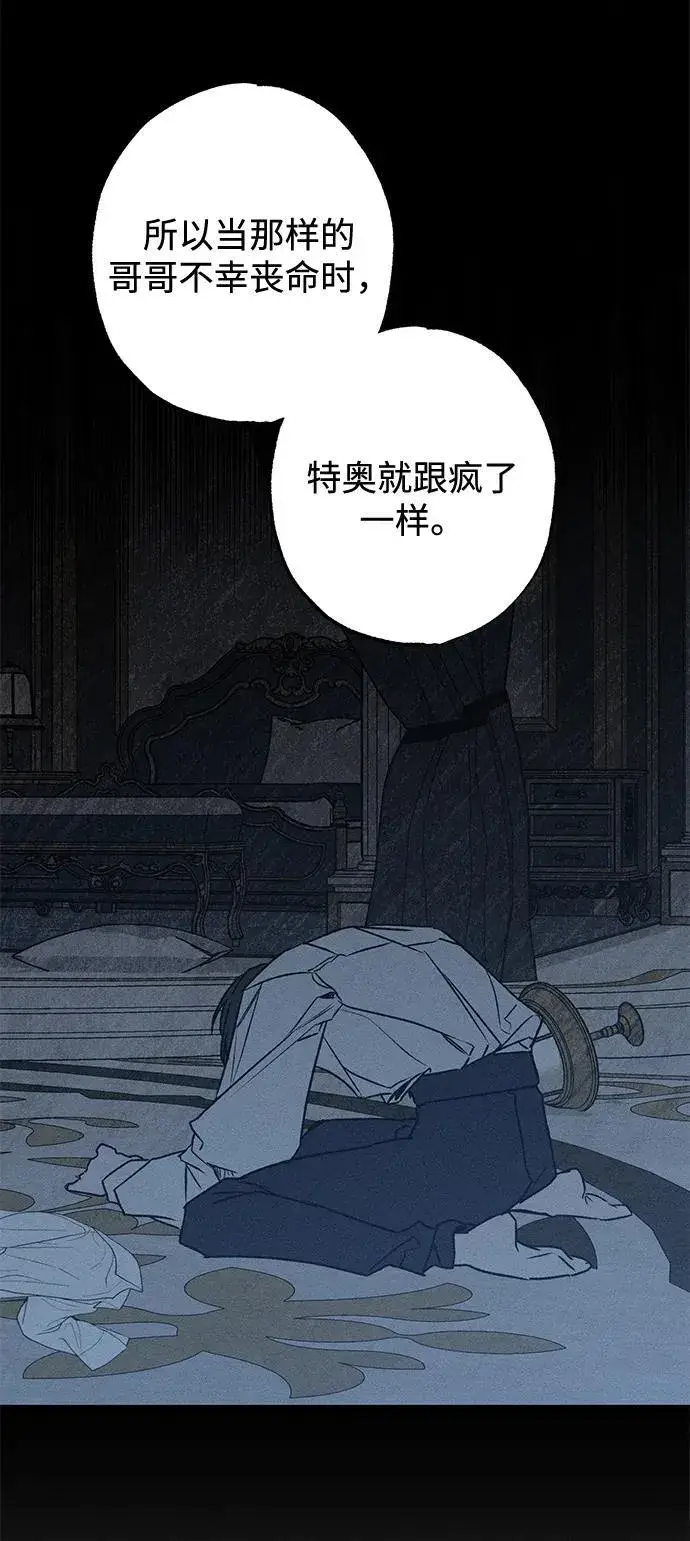 漫画《憎恨我的丈夫失忆了》第7话第65张图