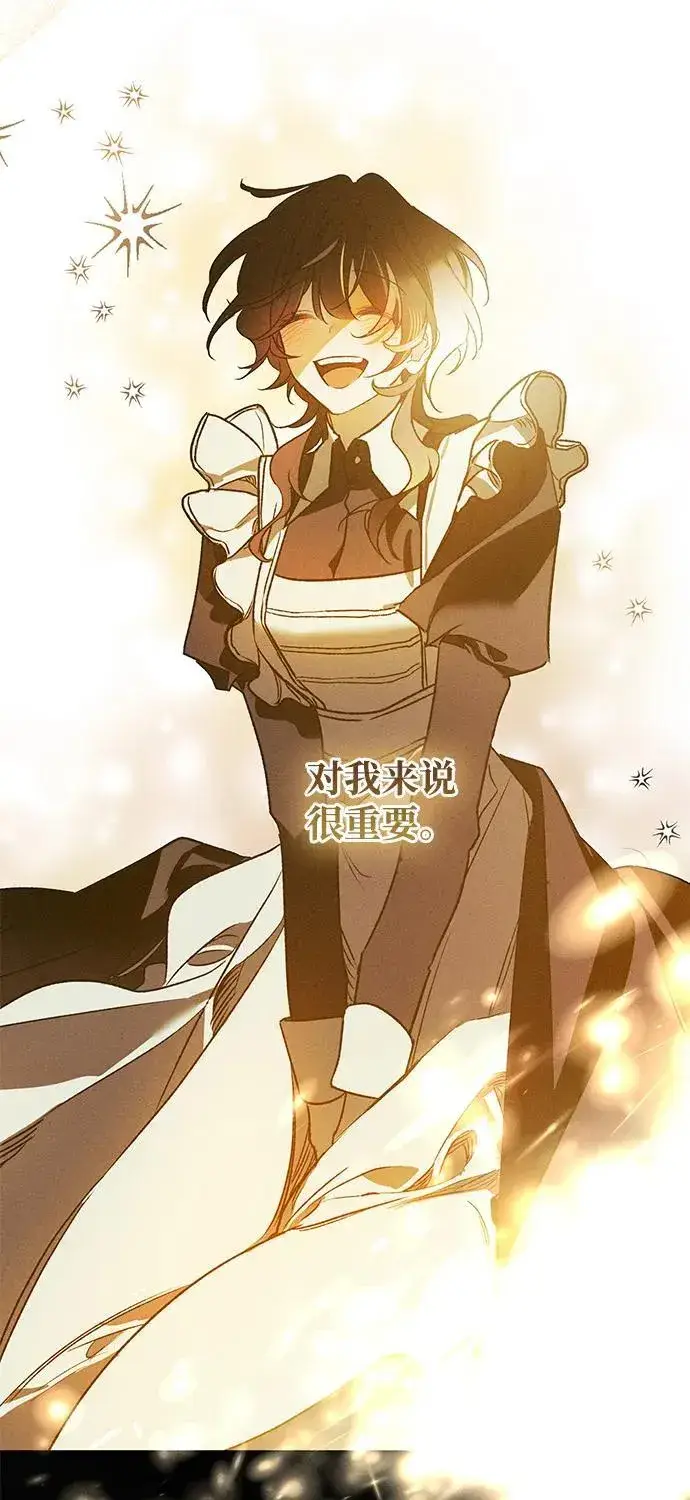 漫画《憎恨我的丈夫失忆了》第7话第83张图