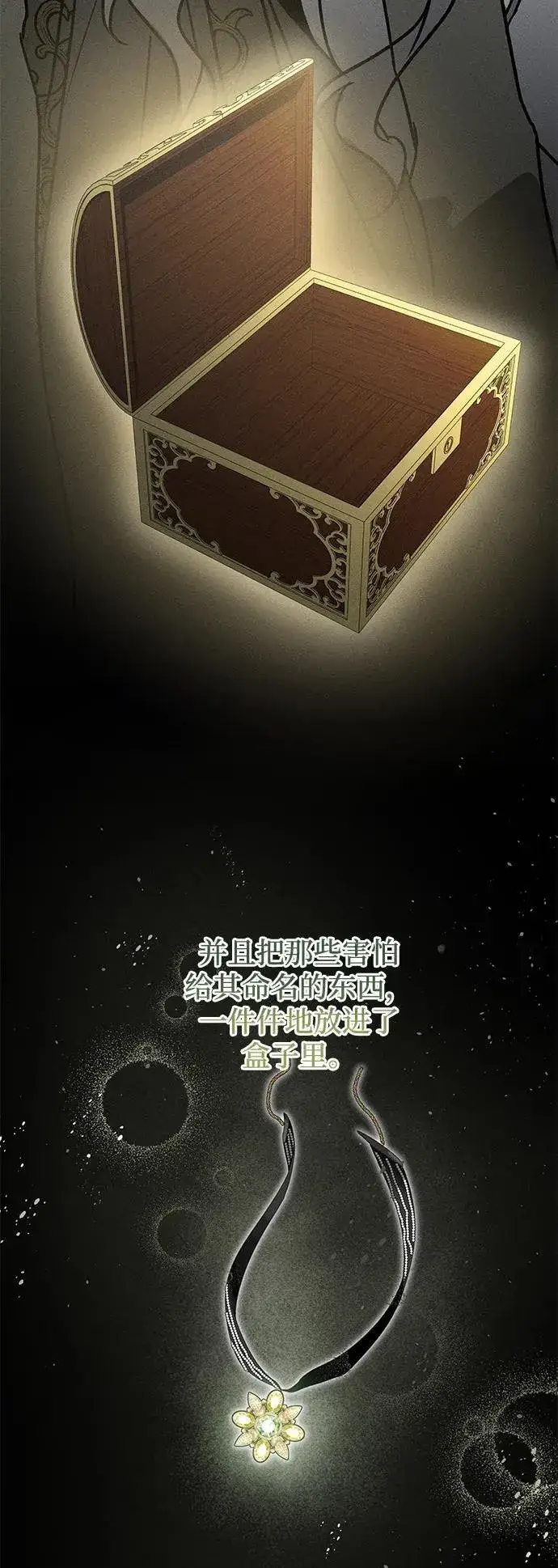 漫画《憎恨我的丈夫失忆了》第7话第90张图
