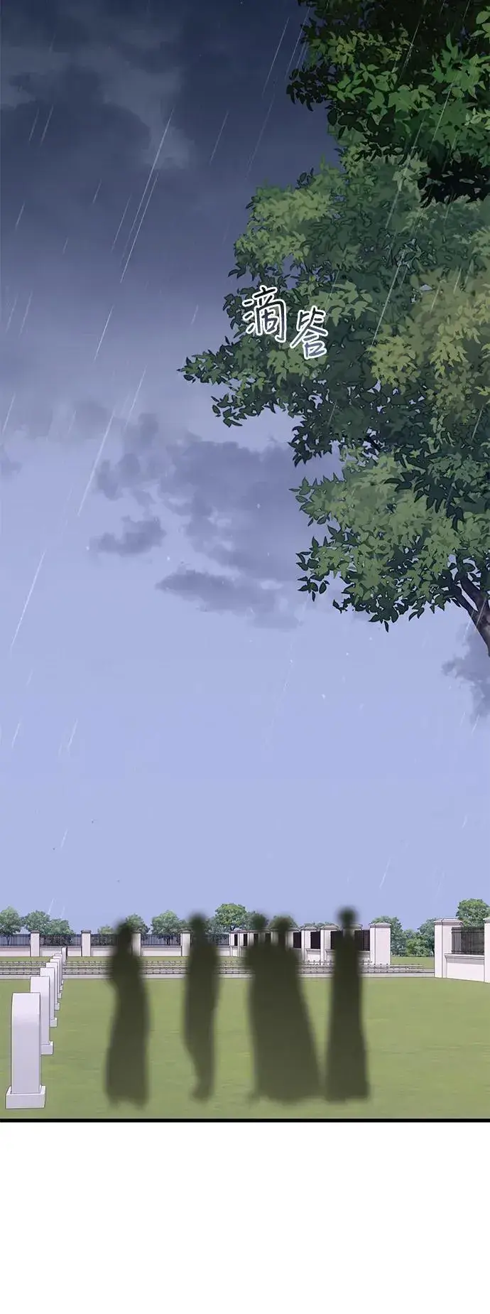 漫画《憎恨我的丈夫失忆了》第7话第94张图