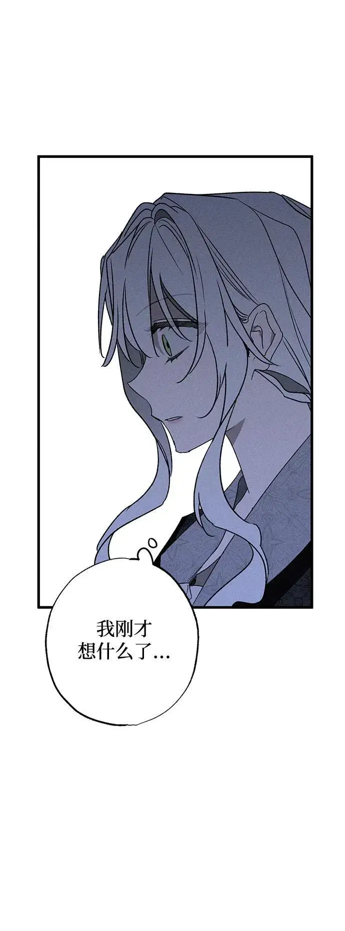漫画《憎恨我的丈夫失忆了》第8话第15张图