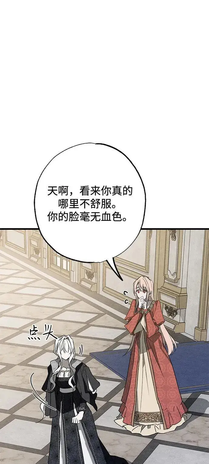漫画《憎恨我的丈夫失忆了》第8话第16张图