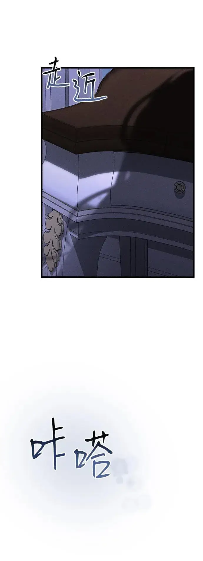 漫画《憎恨我的丈夫失忆了》第8话第41张图