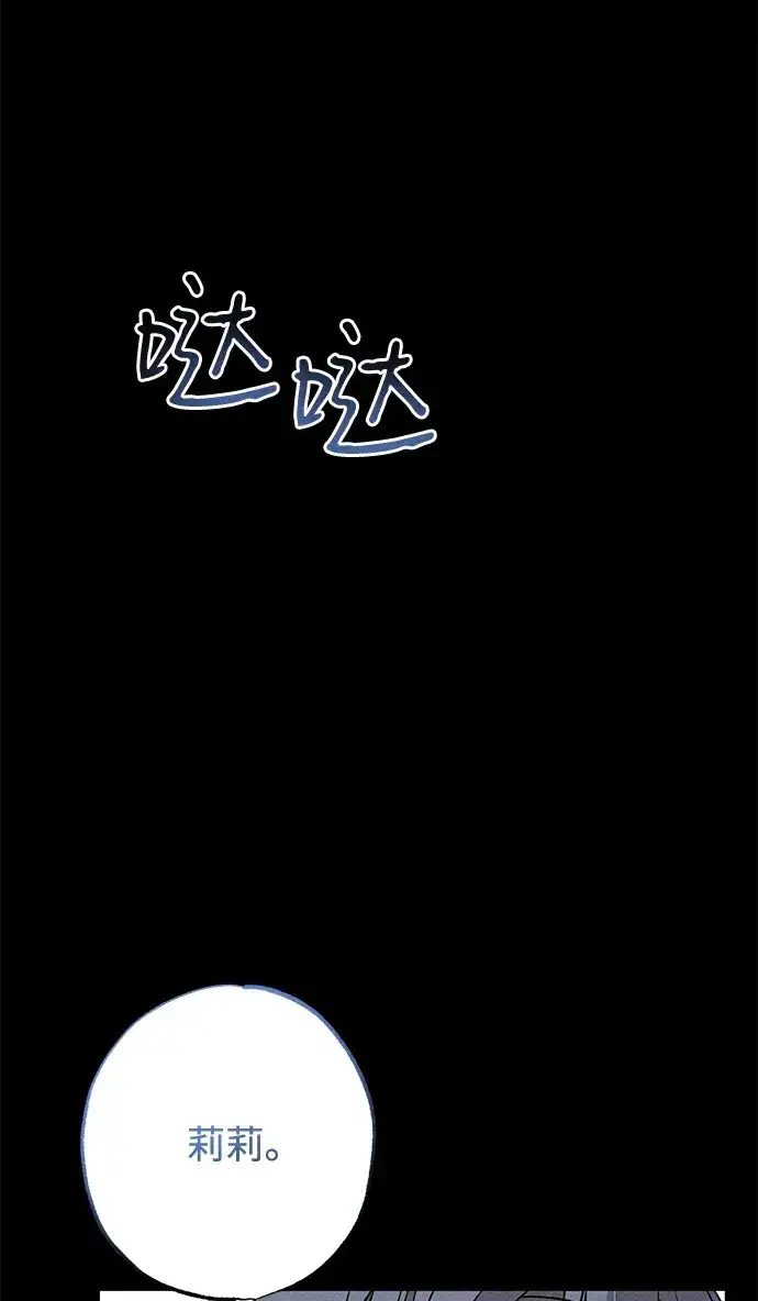 漫画《憎恨我的丈夫失忆了》第8话第50张图