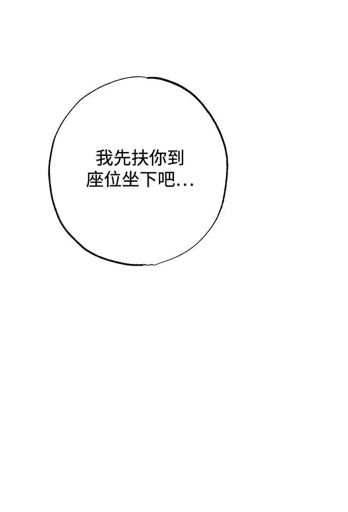 漫画《憎恨我的丈夫失忆了》第8话第74张图