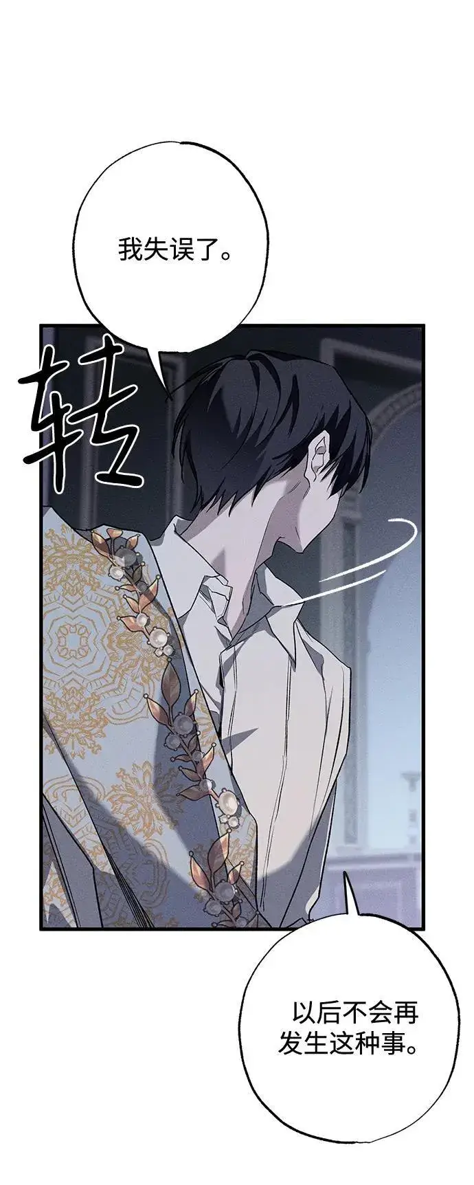 漫画《憎恨我的丈夫失忆了》第9话第10张图