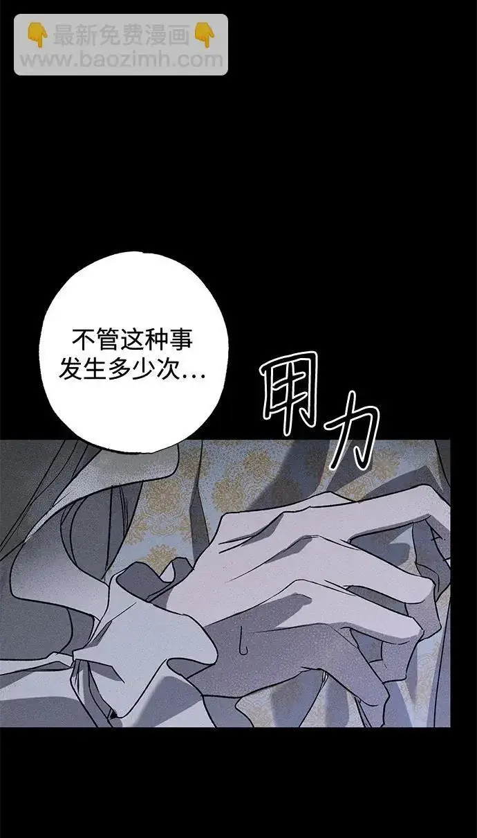 漫画《憎恨我的丈夫失忆了》第9话第18张图