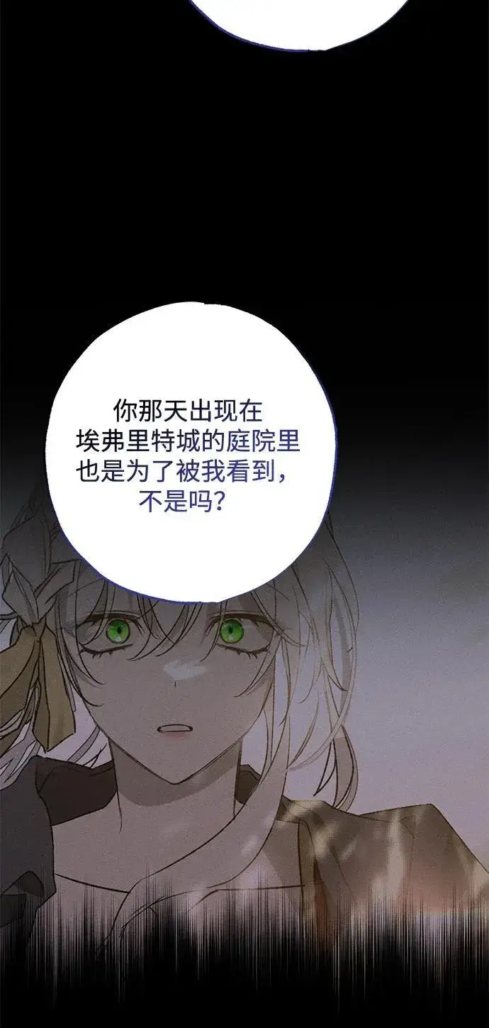漫画《憎恨我的丈夫失忆了》第9话第23张图