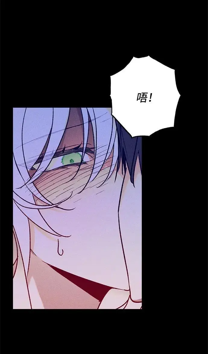 漫画《憎恨我的丈夫失忆了》第9话第34张图