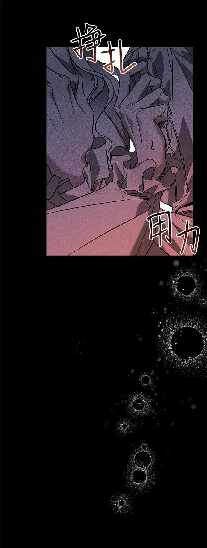 漫画《憎恨我的丈夫失忆了》第9话第35张图