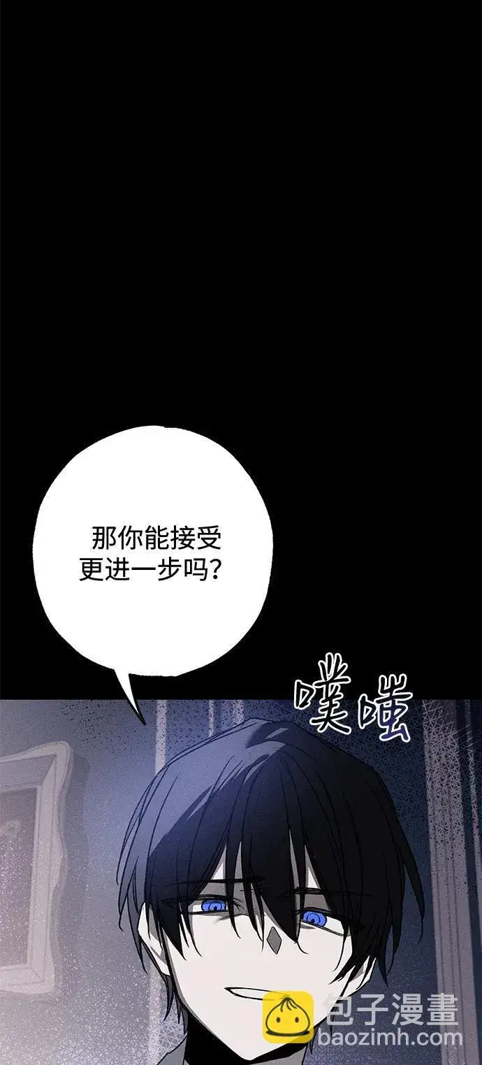 漫画《憎恨我的丈夫失忆了》第9话第38张图