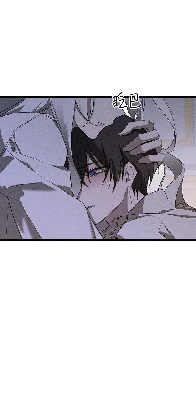 漫画《憎恨我的丈夫失忆了》第9话第4张图
