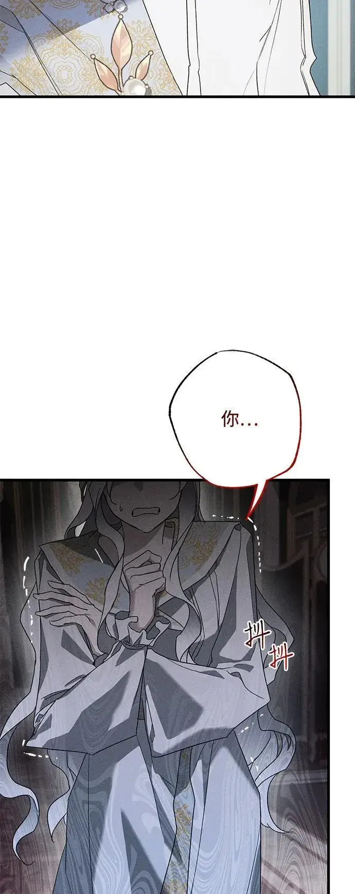 漫画《憎恨我的丈夫失忆了》第9话第42张图