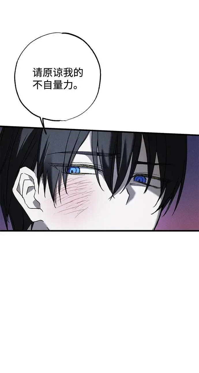 漫画《憎恨我的丈夫失忆了》第9话第45张图