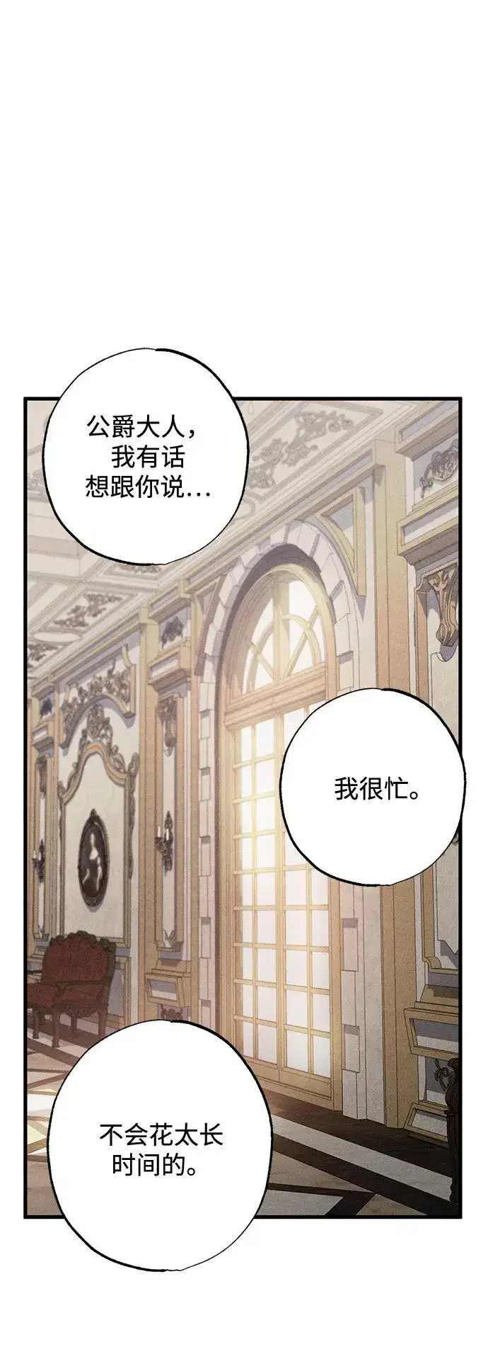漫画《憎恨我的丈夫失忆了》第9话第54张图