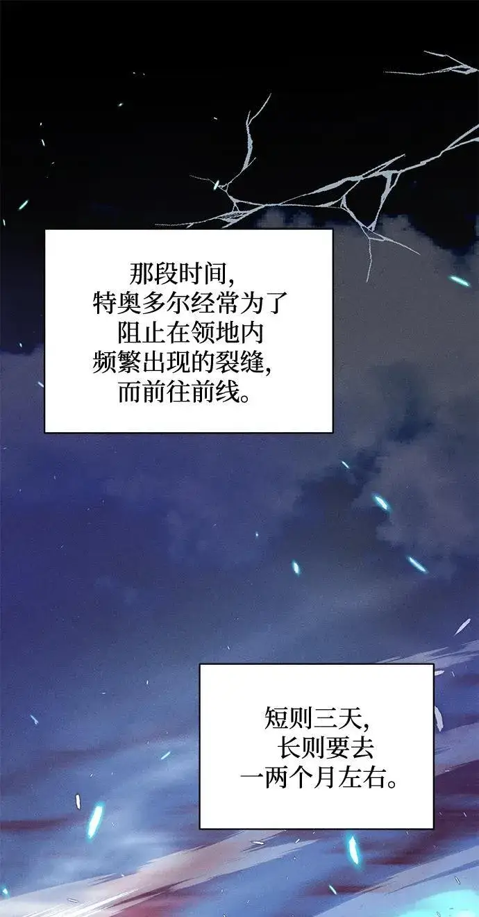 漫画《憎恨我的丈夫失忆了》第9话第61张图