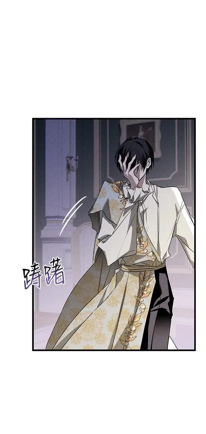 漫画《憎恨我的丈夫失忆了》第9话第7张图