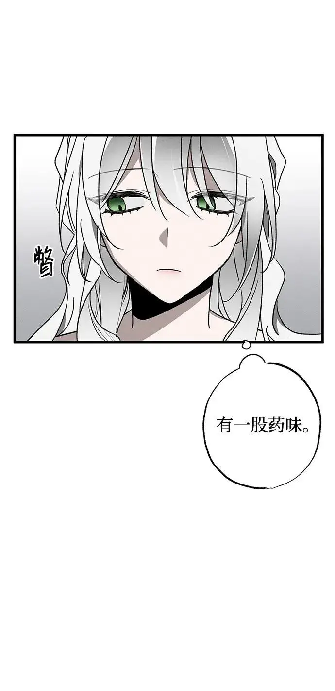 漫画《憎恨我的丈夫失忆了》第10话第11张图