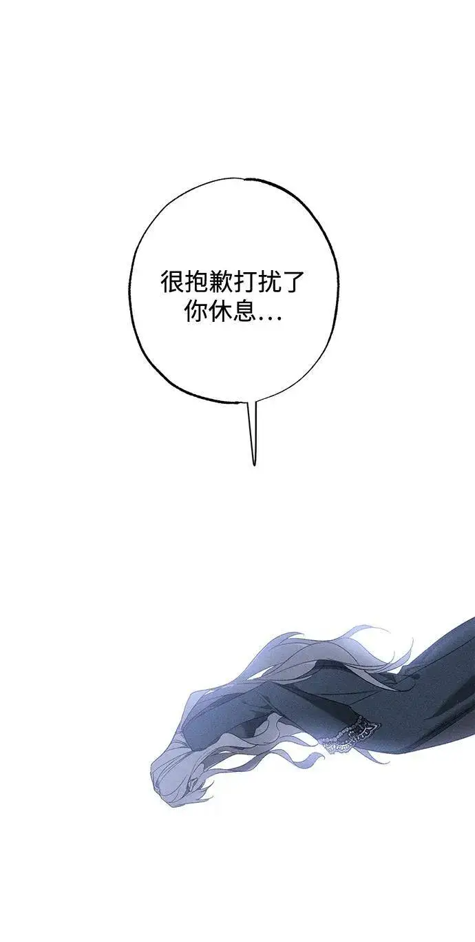 漫画《憎恨我的丈夫失忆了》第10话第31张图