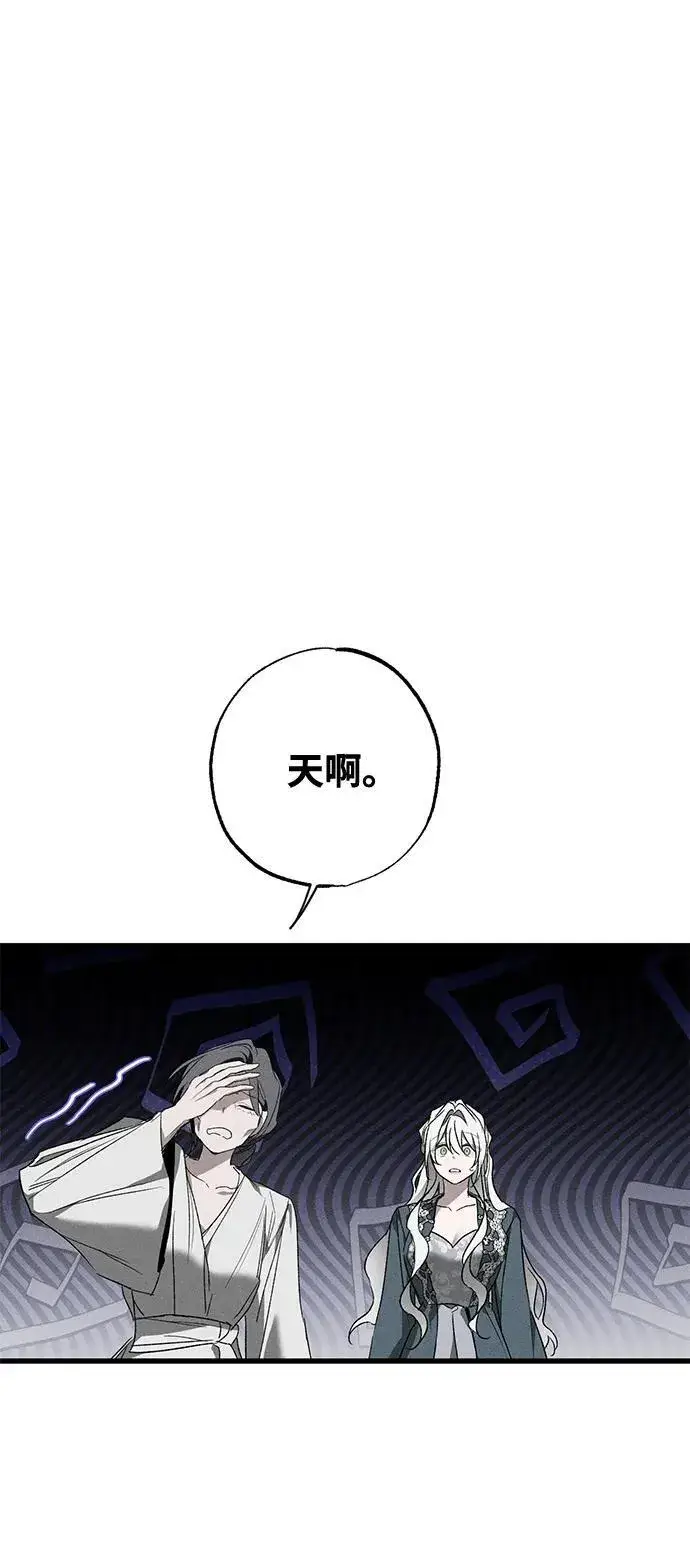 漫画《憎恨我的丈夫失忆了》第10话第45张图