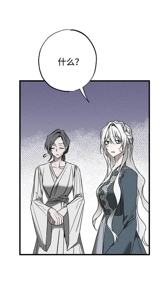 漫画《憎恨我的丈夫失忆了》第10话第48张图