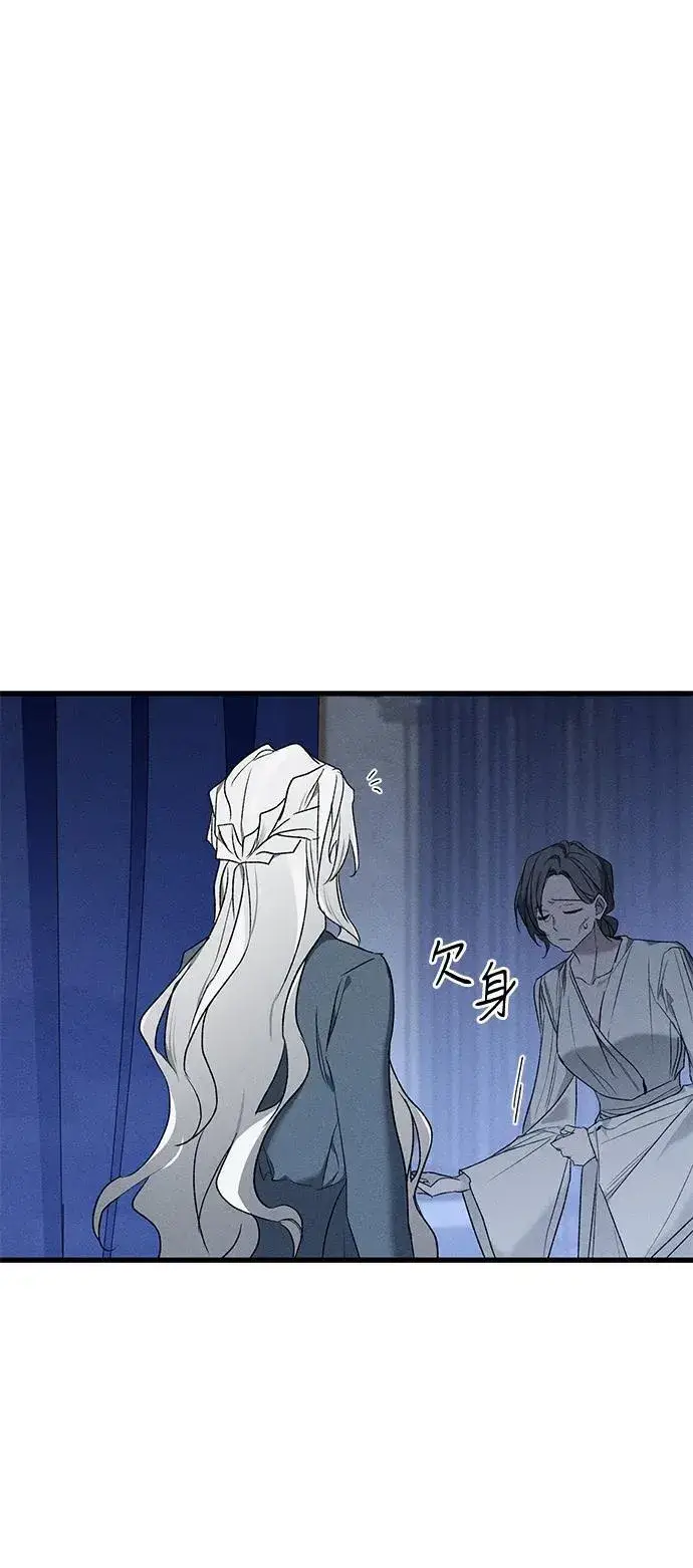 漫画《憎恨我的丈夫失忆了》第10话第52张图