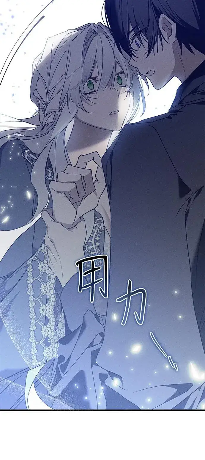 漫画《憎恨我的丈夫失忆了》第10话第71张图
