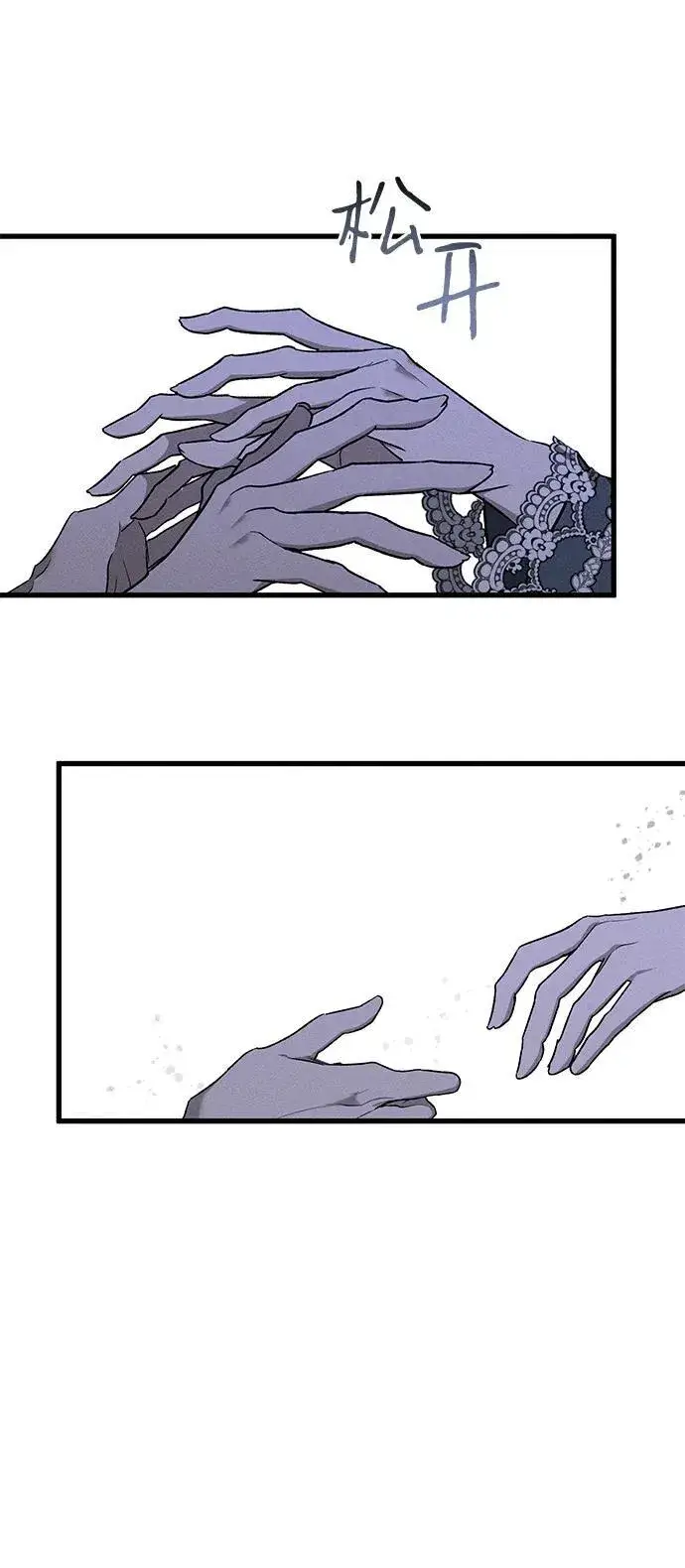 漫画《憎恨我的丈夫失忆了》第10话第79张图