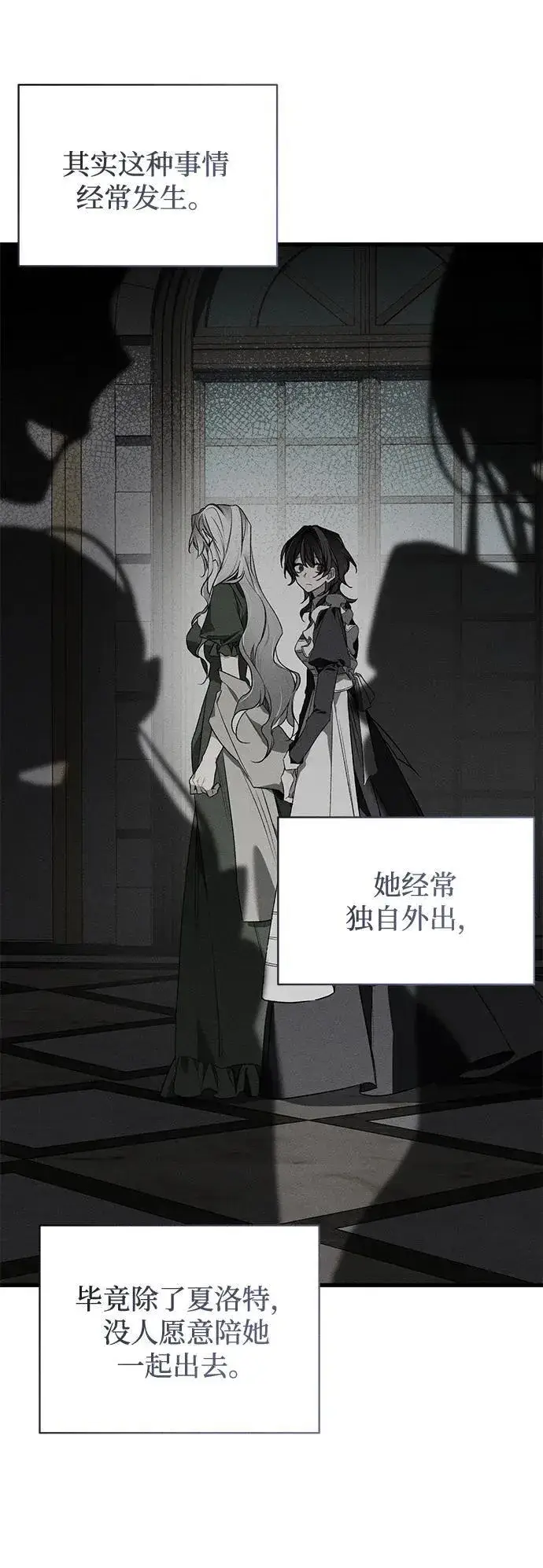 漫画《憎恨我的丈夫失忆了》第11话第24张图